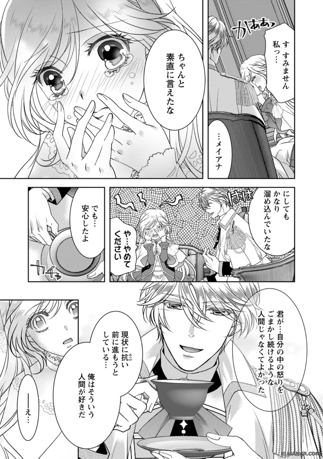 ルーン魔術だけが取り柄の不憫令嬢、天才王子に溺愛される ～婚約者、仕事、成果もすべて姉に横取りされた地味な妹ですが、ある日突然立場が逆転しちゃいました～ 第2.2話 - 1