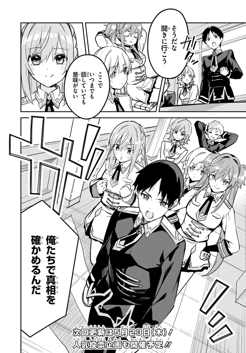 偽聖女クソオブザイヤー 偽聖女クソオブザイヤー～理想の聖女？　残念、偽聖女でした！ 第25.2話 - 8