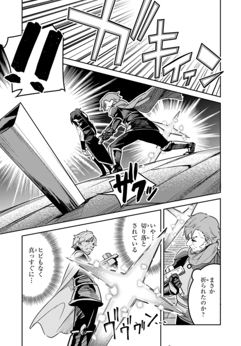 偽聖女クソオブザイヤー 偽聖女クソオブザイヤー～理想の聖女？　残念、偽聖女でした！ 第19.2話 - 6