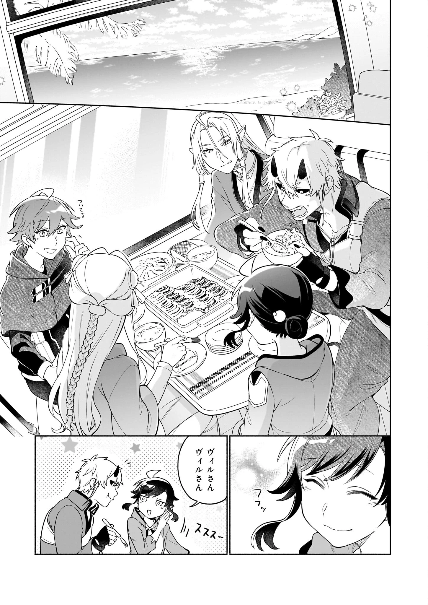 捨てられ聖女の異世界ごはん旅 第17.12話 - 15