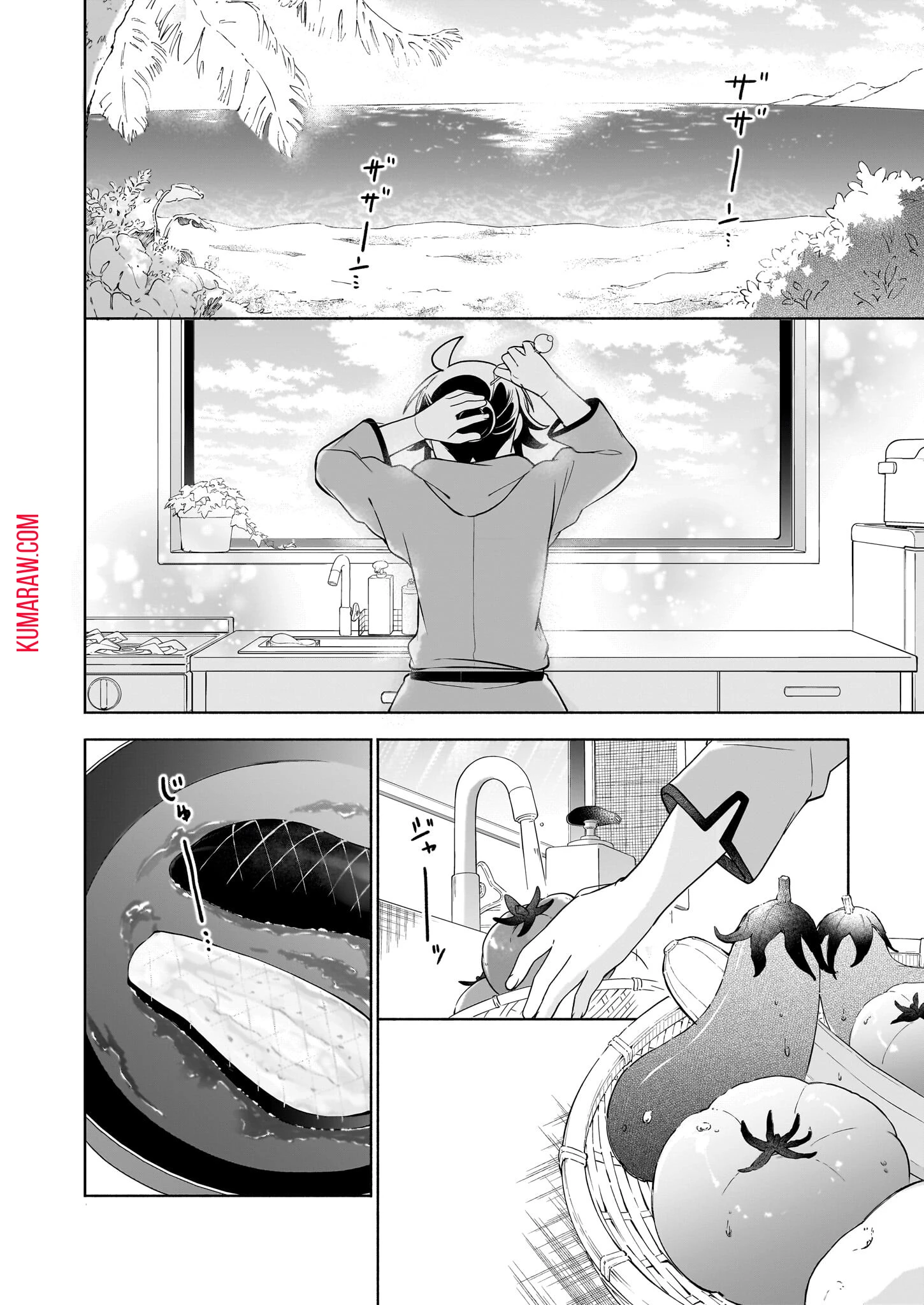 捨てられ聖女の異世界ごはん旅 第16.1話 - 2