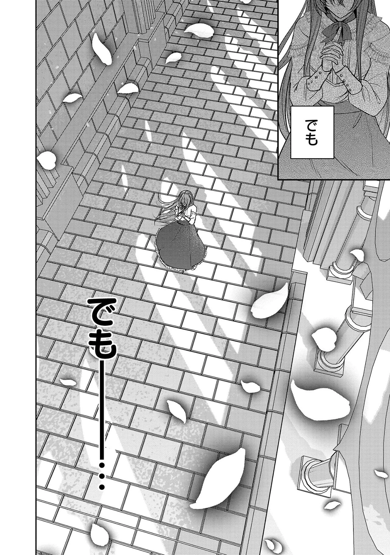 無能と蔑まれた令嬢は婚約破棄され、辺境の聖女と呼ばれる～傲慢な婚約者を捨て、護衛騎士と幸せになります～ 第3.2話 - 5