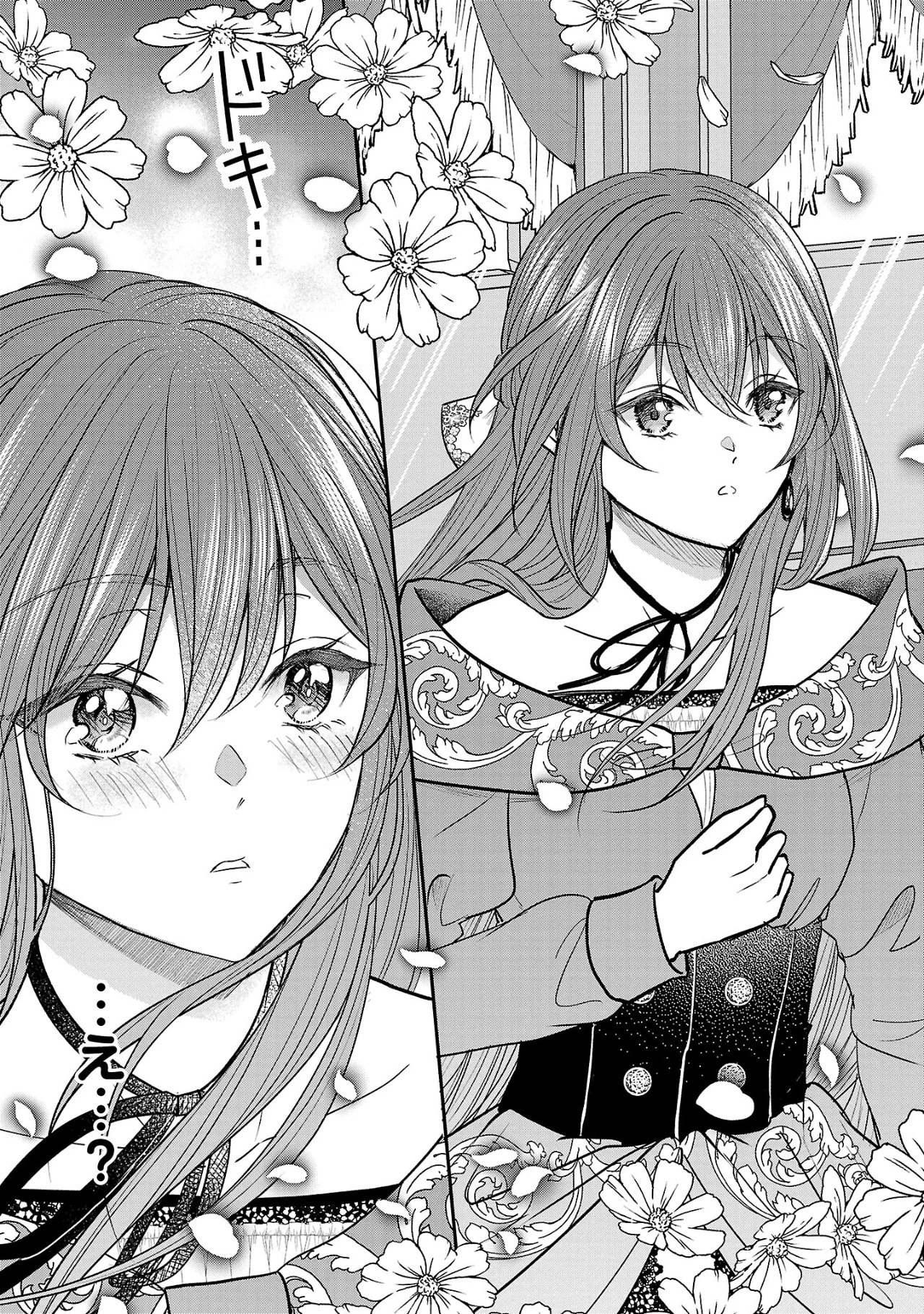 無能と蔑まれた令嬢は婚約破棄され、辺境の聖女と呼ばれる～傲慢な婚約者を捨て、護衛騎士と幸せになります～ 第2.3話 - 6