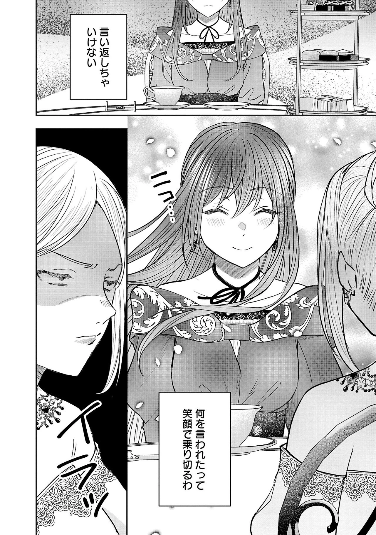 無能と蔑まれた令嬢は婚約破棄され、辺境の聖女と呼ばれる～傲慢な婚約者を捨て、護衛騎士と幸せになります～ 第2.1話 - 8