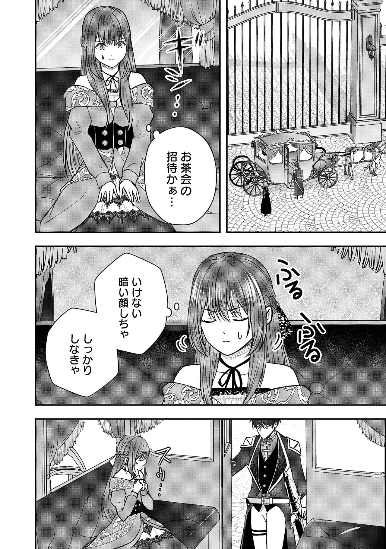 無能と蔑まれた令嬢は婚約破棄され、辺境の聖女と呼ばれる～傲慢な婚約者を捨て、護衛騎士と幸せになります～ 第1.3話 - 8