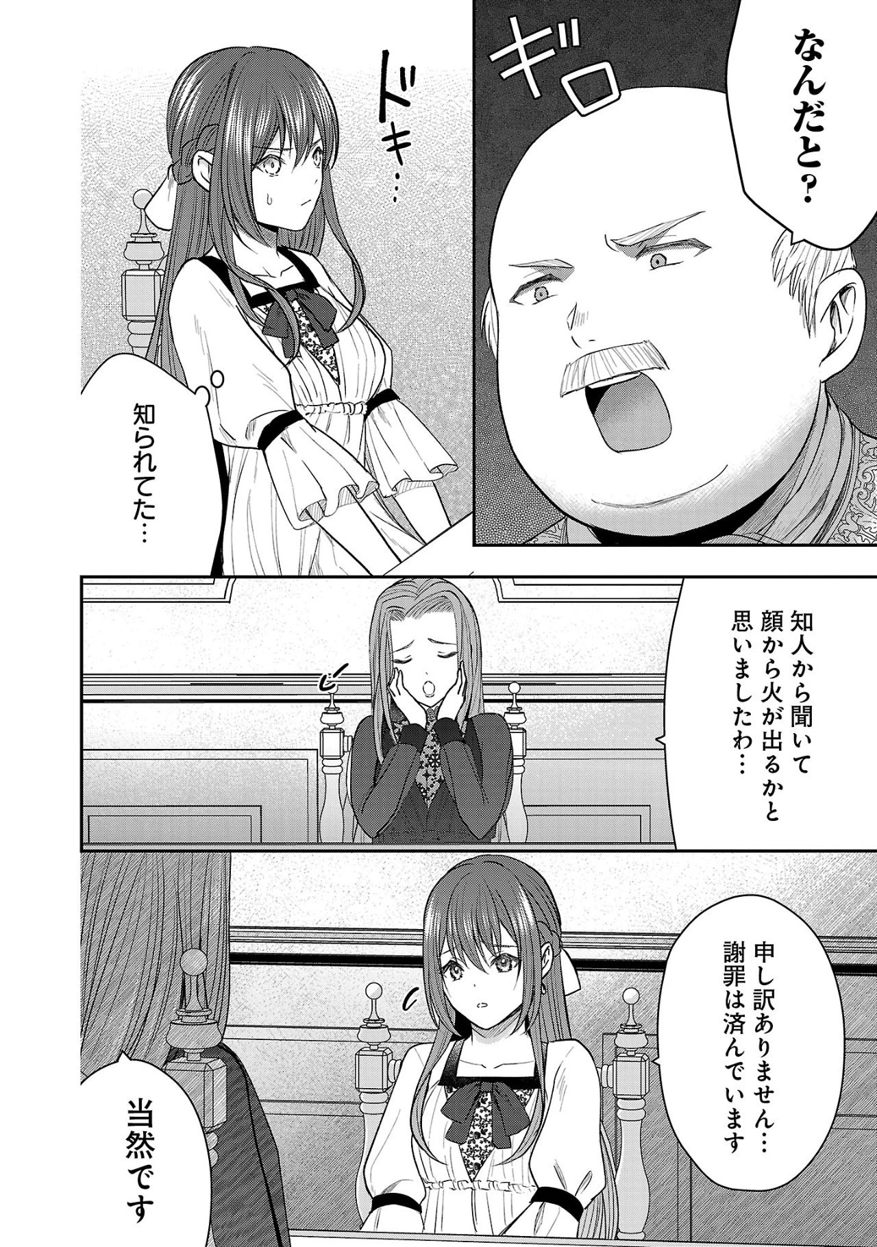 無能と蔑まれた令嬢は婚約破棄され、辺境の聖女と呼ばれる～傲慢な婚約者を捨て、護衛騎士と幸せになります～ 第1.2話 - 10