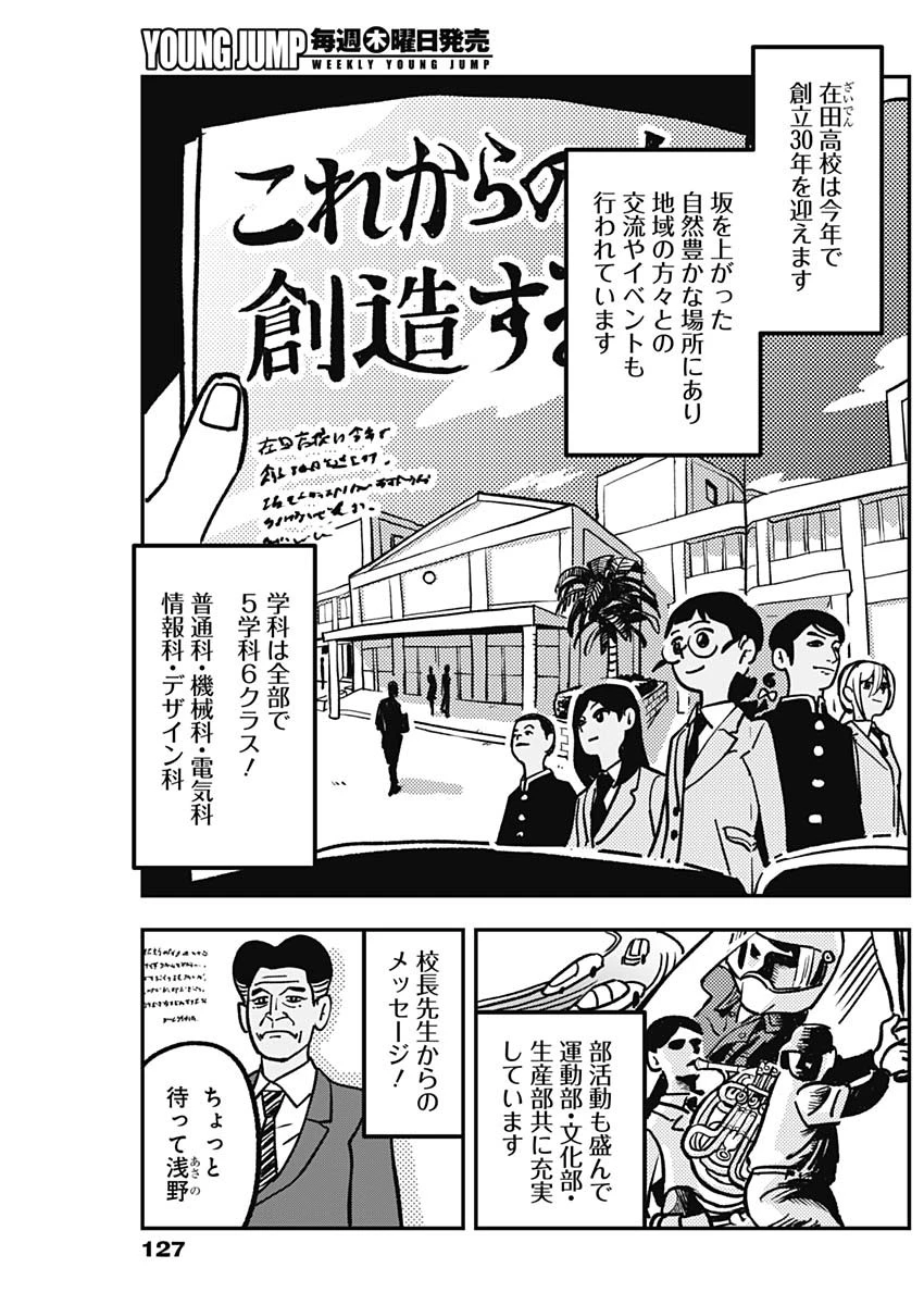 なさけないぜ毛利 第1話 - 2