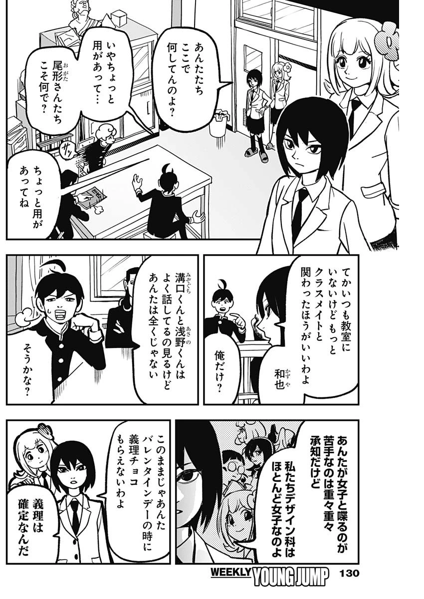 なさけないぜ毛利 第1話 - 5