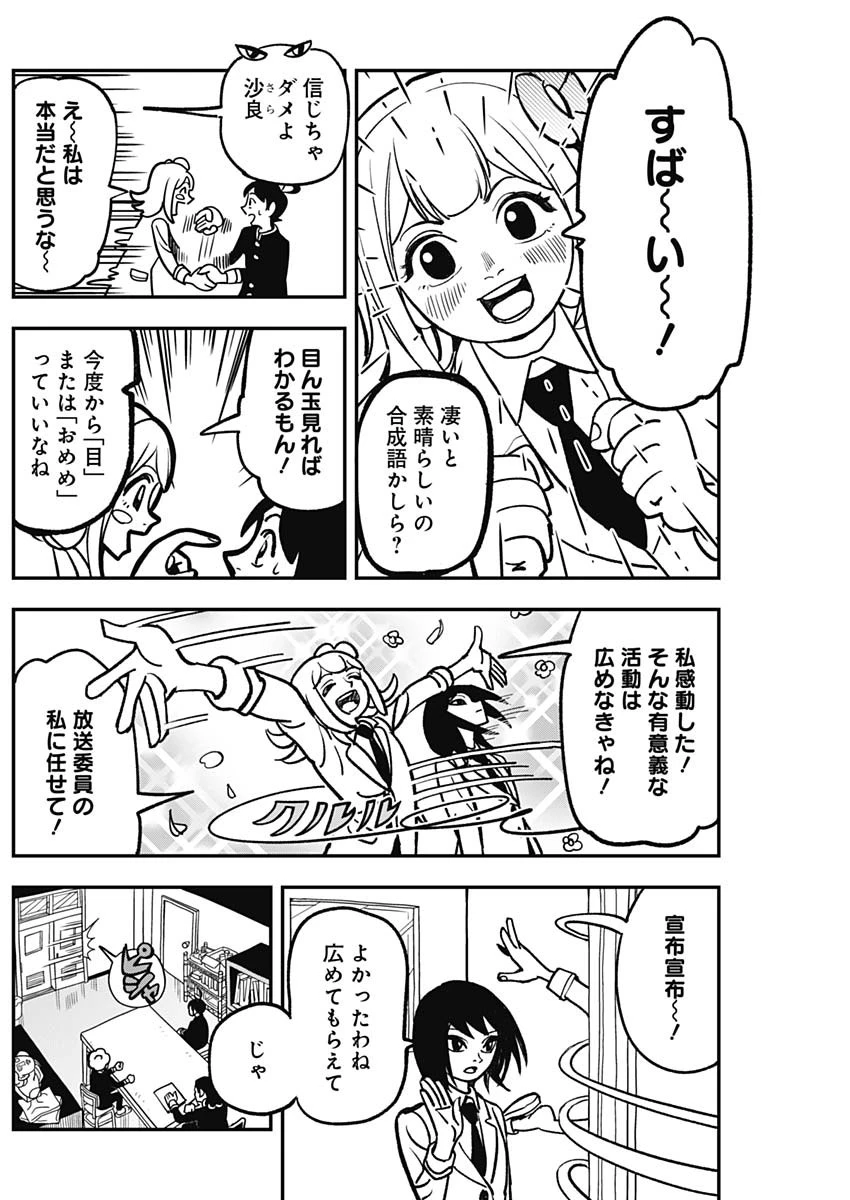 なさけないぜ毛利 第1話 - 7