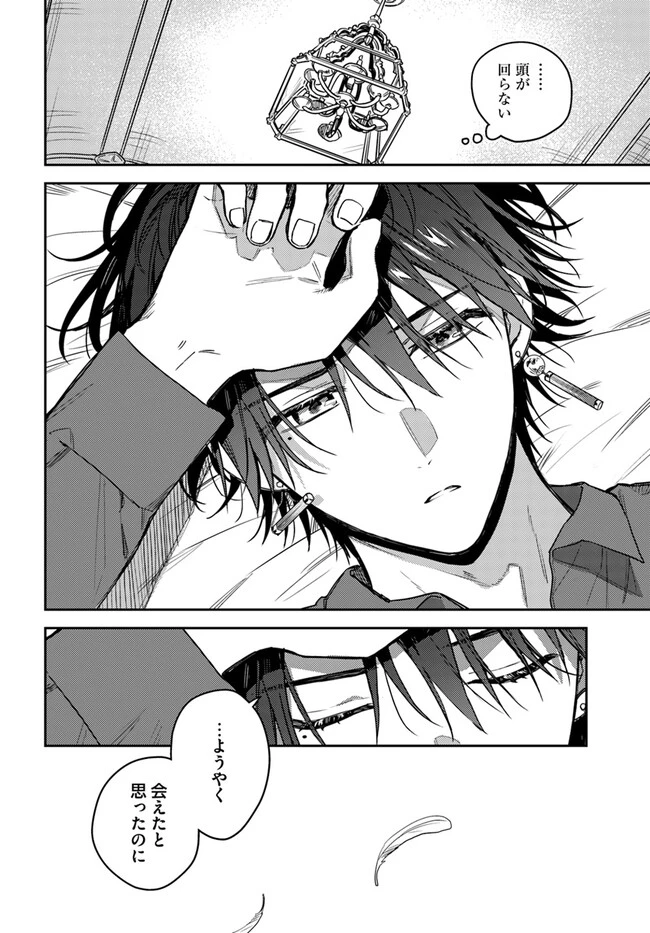 で姉に名前を奪われました 異世界被姊姊搶走名字了 第17.4話 - 4