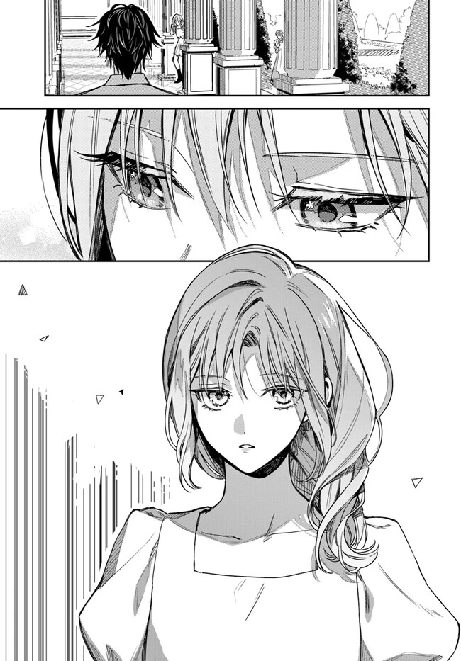 で姉に名前を奪われました 異世界被姊姊搶走名字了 第17.3話 - 2