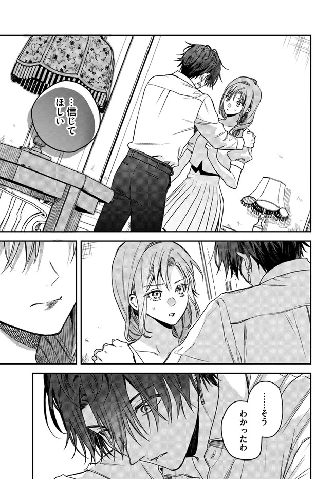 で姉に名前を奪われました 異世界被姊姊搶走名字了 第17.3話 - 6