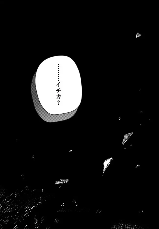 で姉に名前を奪われました 異世界被姊姊搶走名字了 第16.4話 - 5