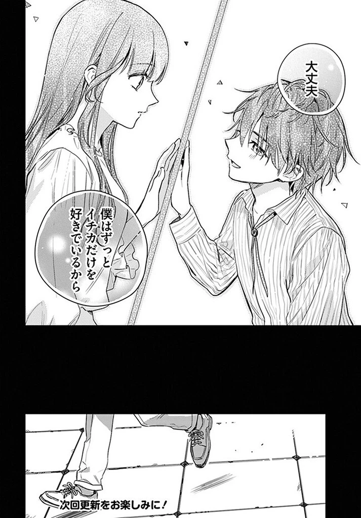 で姉に名前を奪われました 異世界被姊姊搶走名字了 第16.3話 - 7