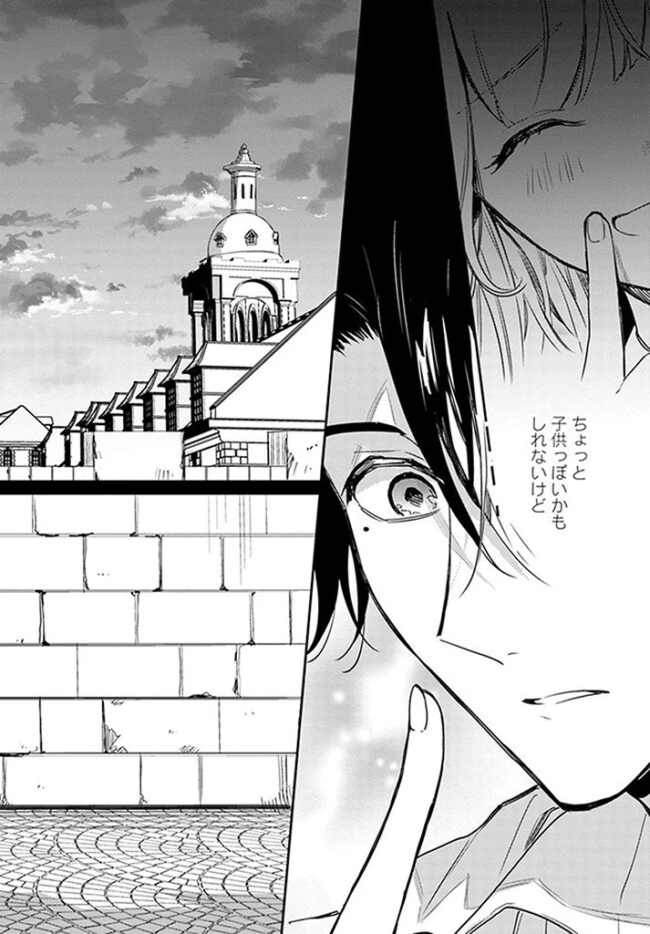 で姉に名前を奪われました 異世界被姊姊搶走名字了 第15.4話 - 6