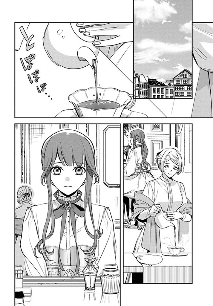 で姉に名前を奪われました 異世界被姊姊搶走名字了 第15.1話 - 4