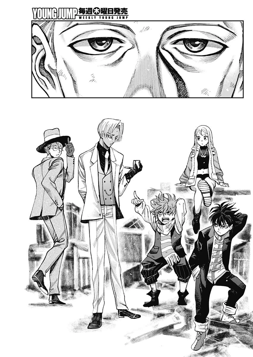 ガス灯野良犬探偵団 第34話 - 5