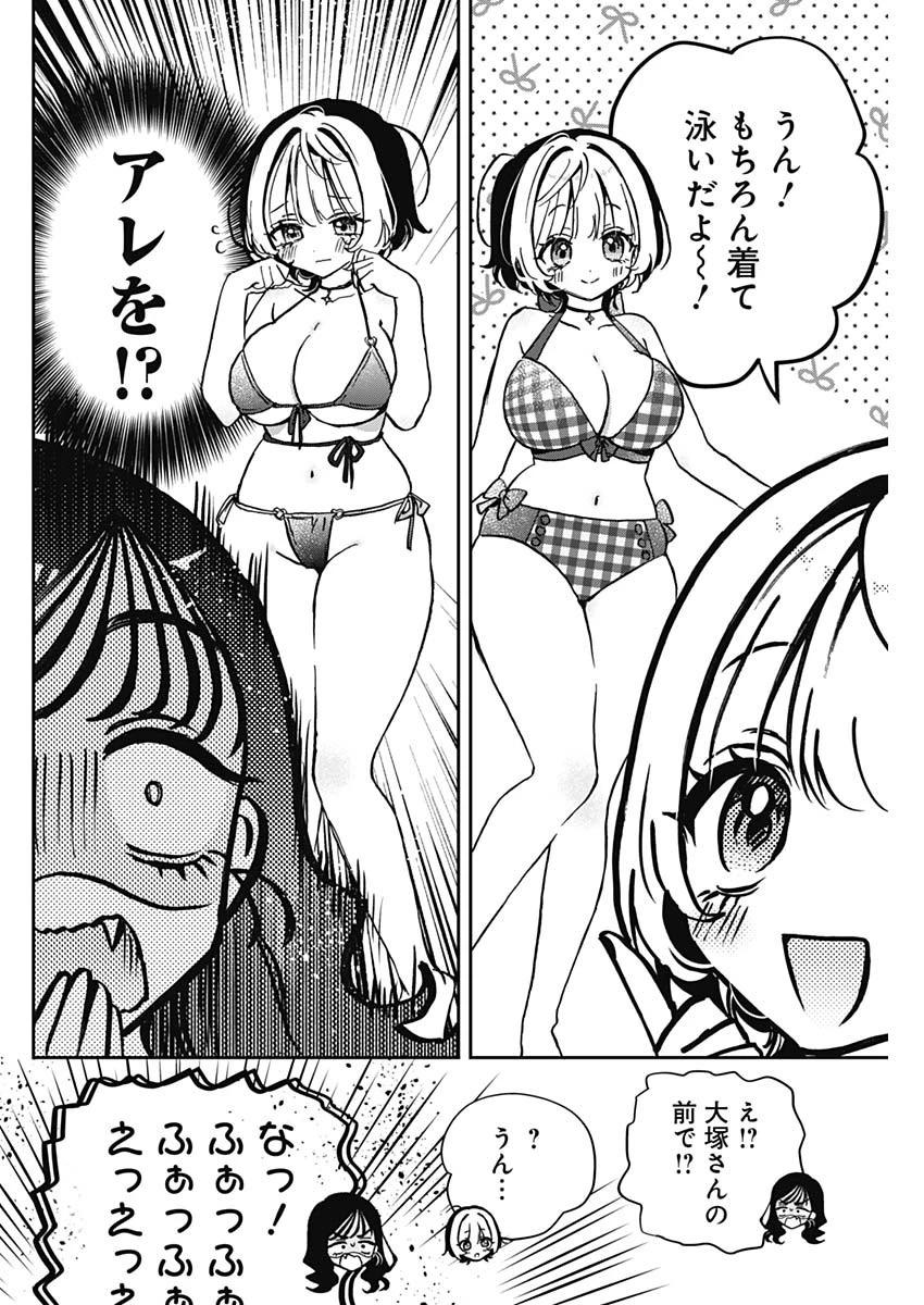 のあ先輩はともだち。 第39話 - 8