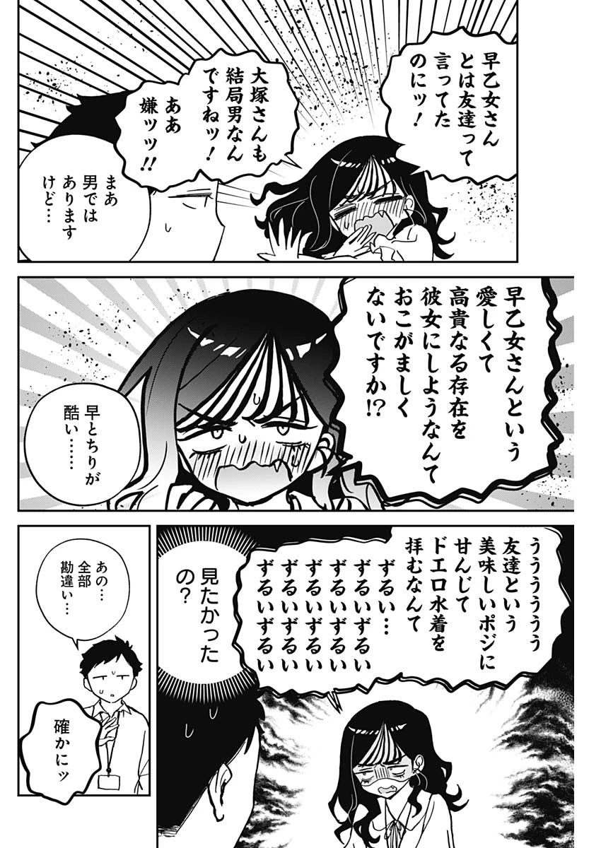 のあ先輩はともだち。 第39話 - 12