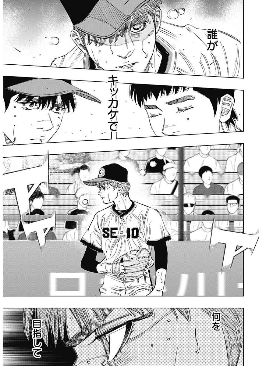 BUNGO-ブンゴ- 第386話 - 6