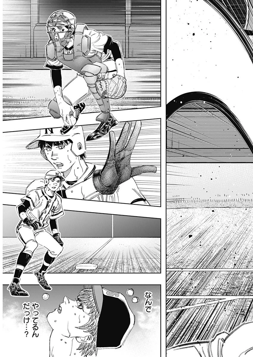 BUNGO-ブンゴ- 第386話 - 8