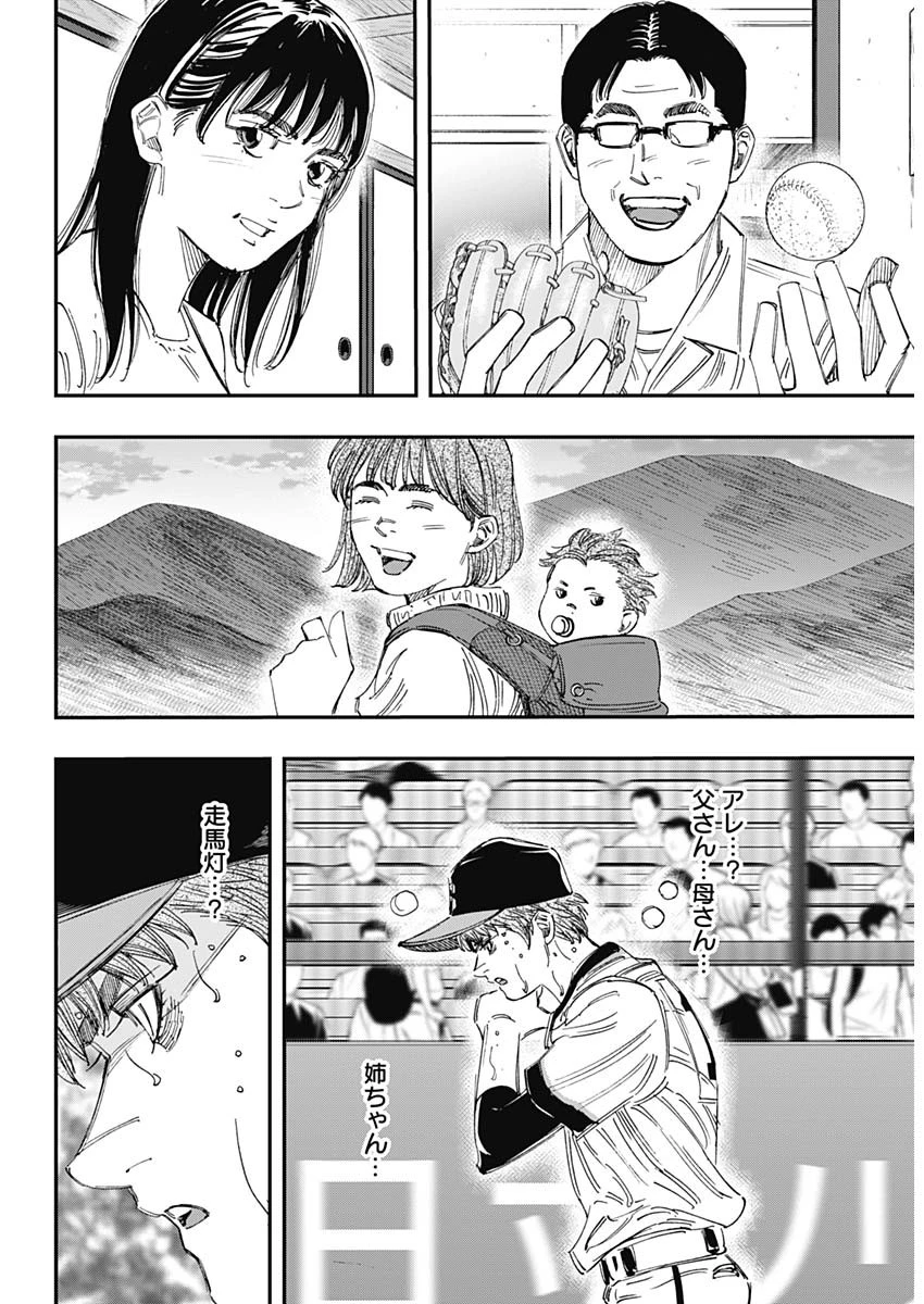 BUNGO-ブンゴ- 第386話 - 11