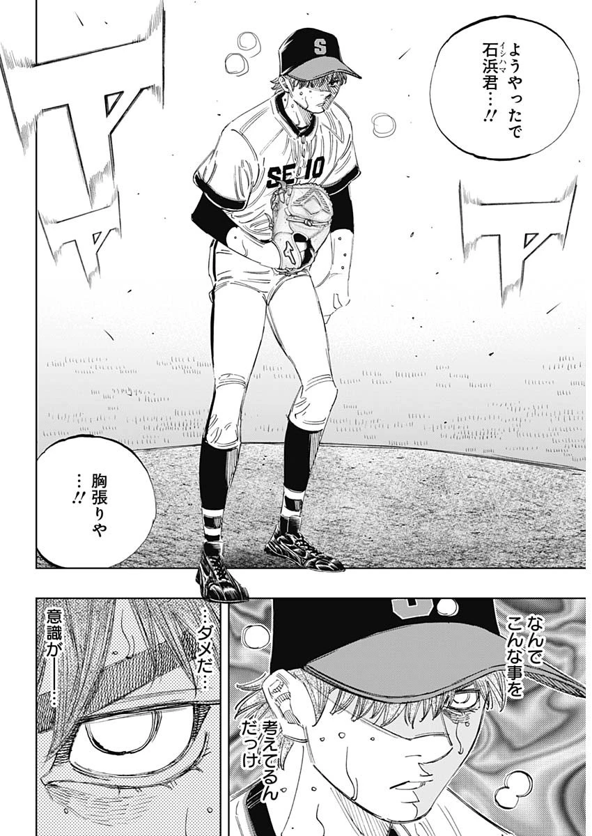 BUNGO-ブンゴ- 第386話 - 15