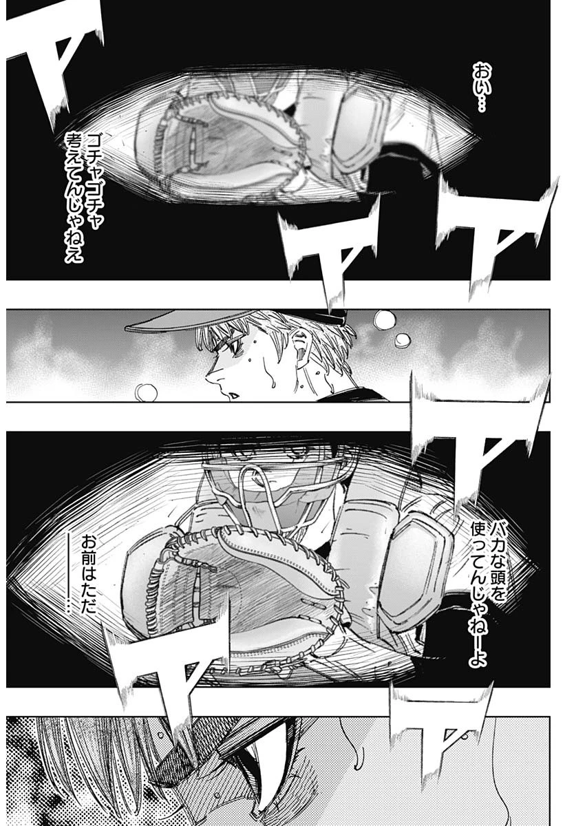 BUNGO-ブンゴ- 第386話 - 16