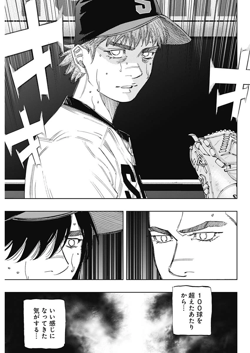 BUNGO-ブンゴ- 第386話 - 18