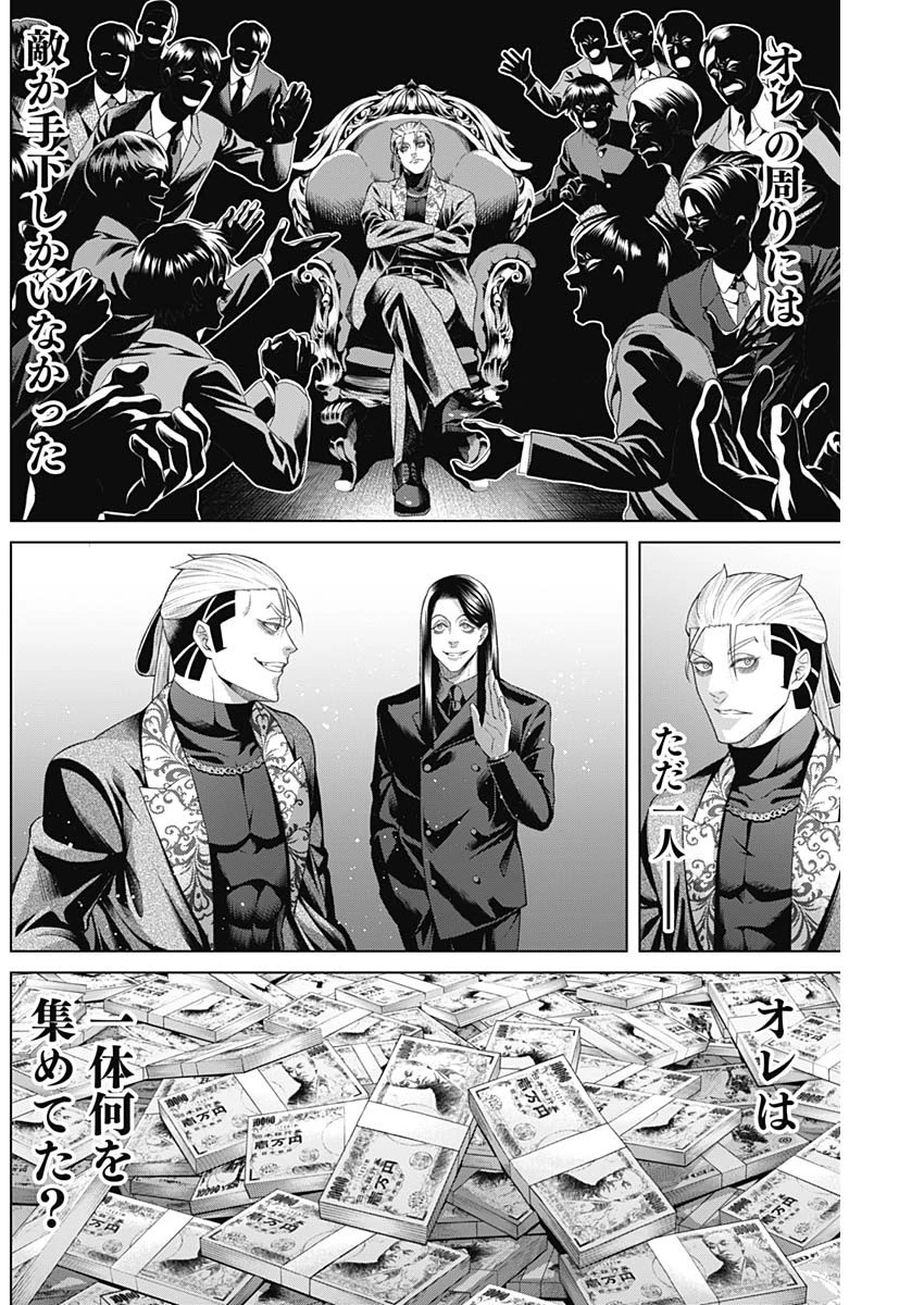 ジャンケットバンク 第149話 - 6