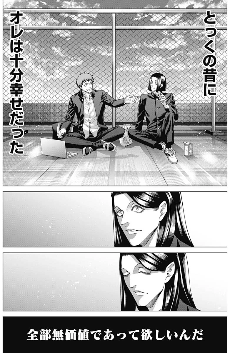 ジャンケットバンク 第149話 - 8