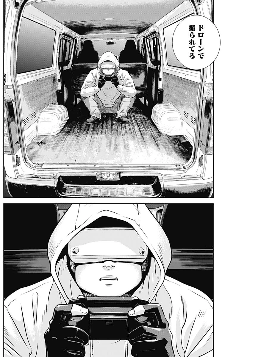 イリオス 第74話 - 12