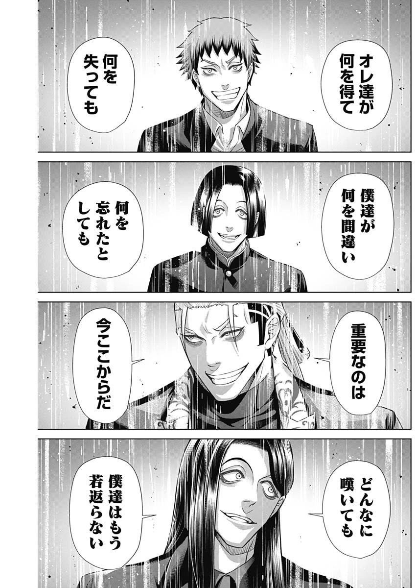 ジャンケットバンク 第149話 - 11