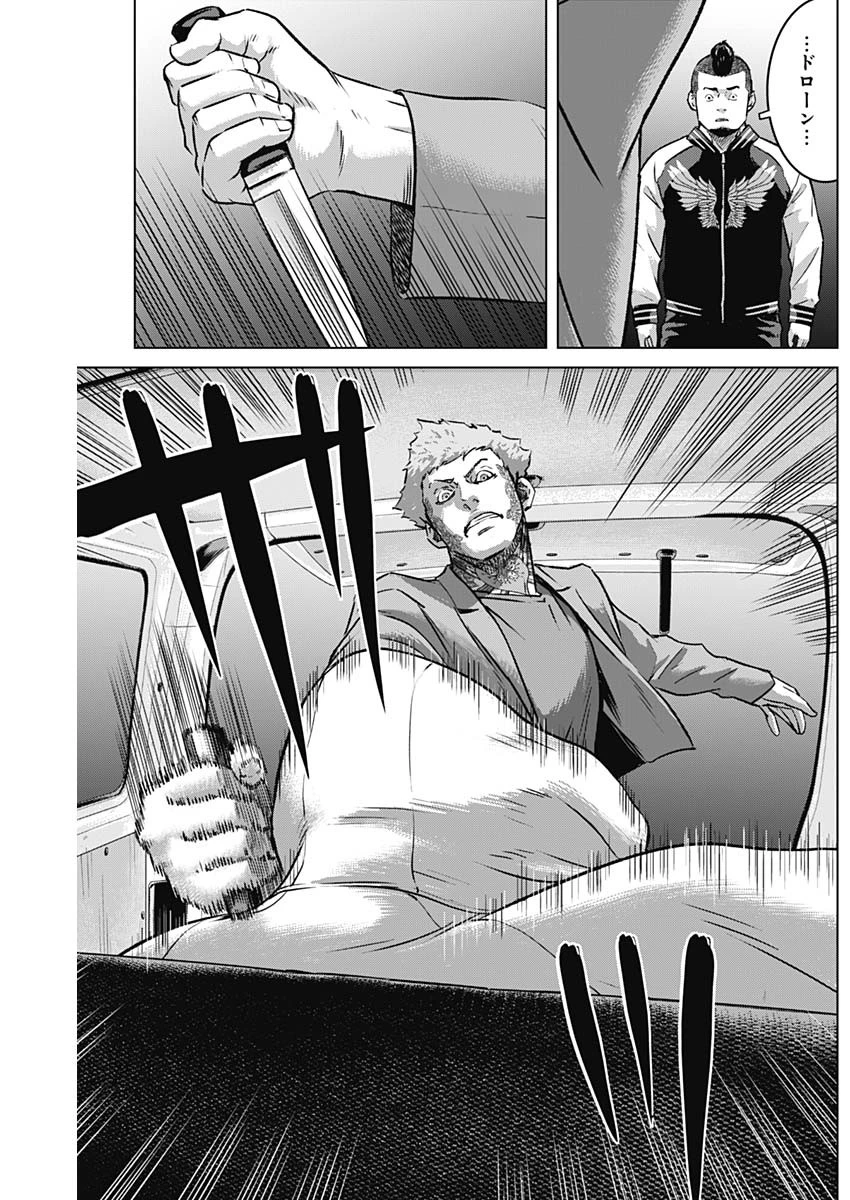 イリオス 第74話 - 13