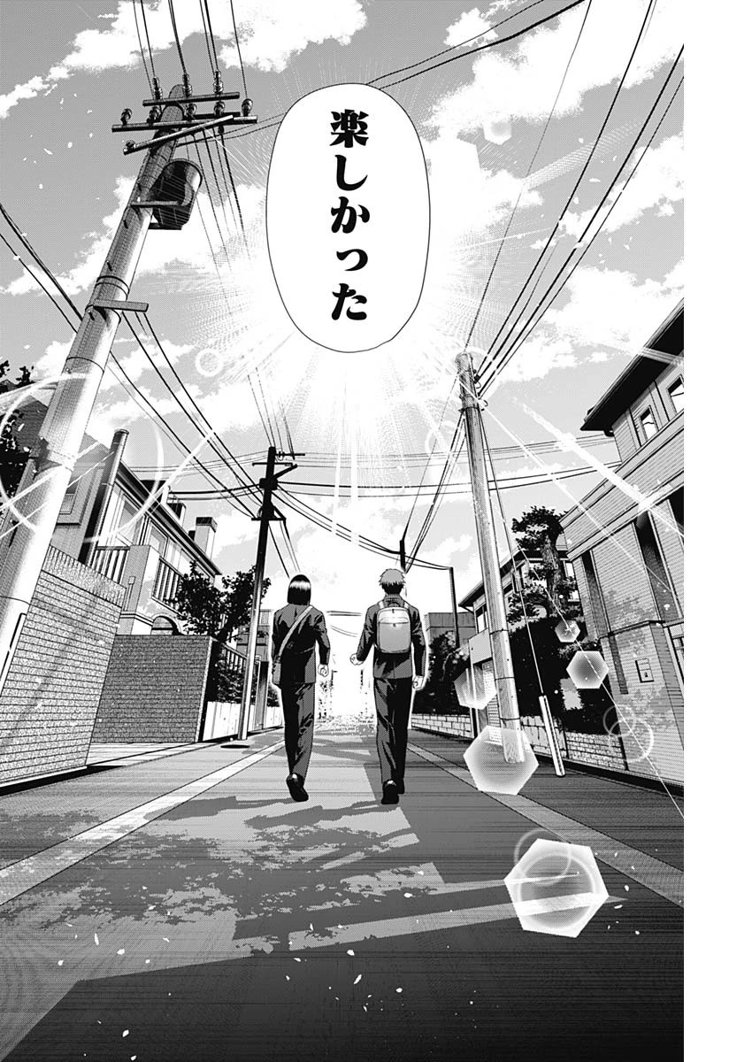 ジャンケットバンク 第149話 - 12