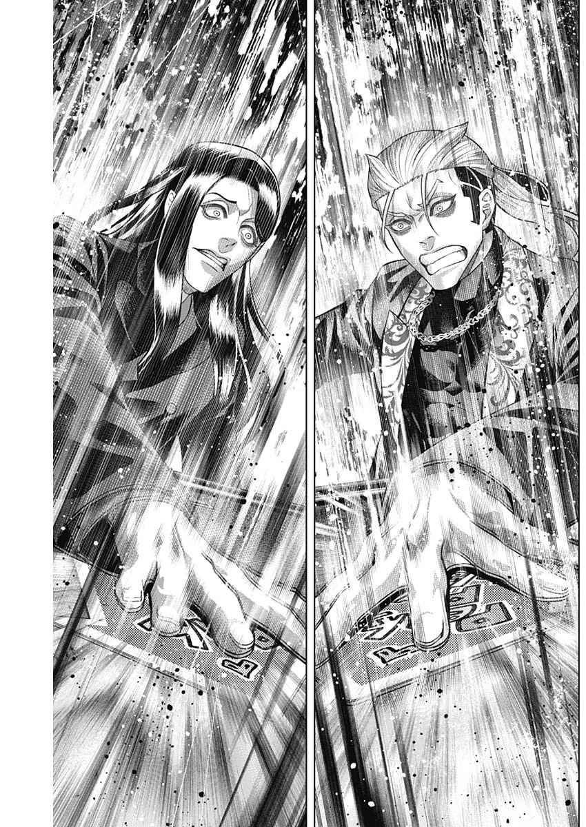 ジャンケットバンク 第149話 - 13