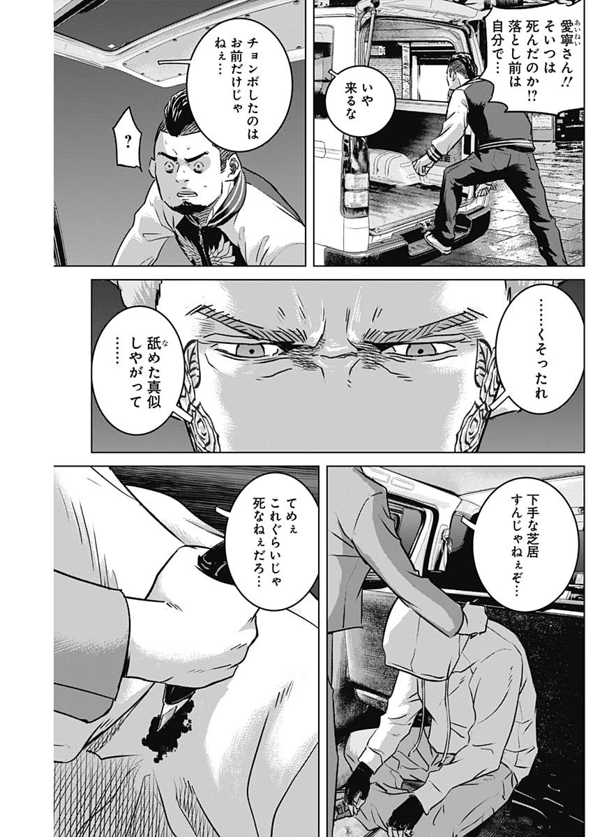 イリオス 第74話 - 17