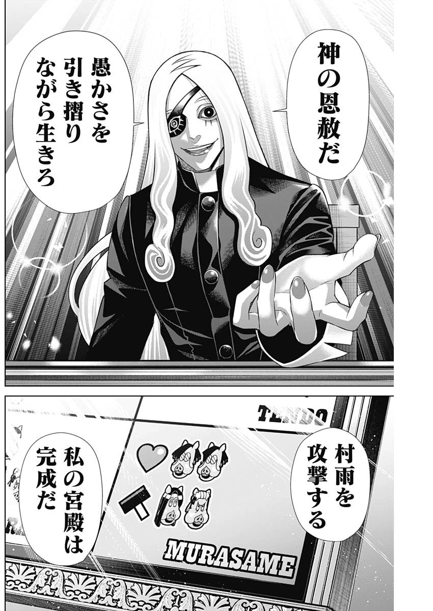 ジャンケットバンク 第149話 - 16