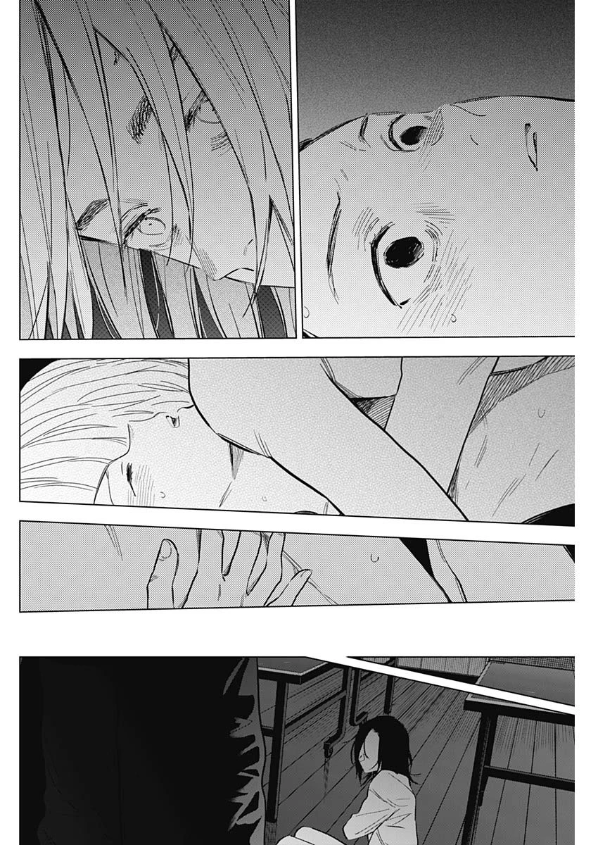 少年のアビス 第174話 - 2