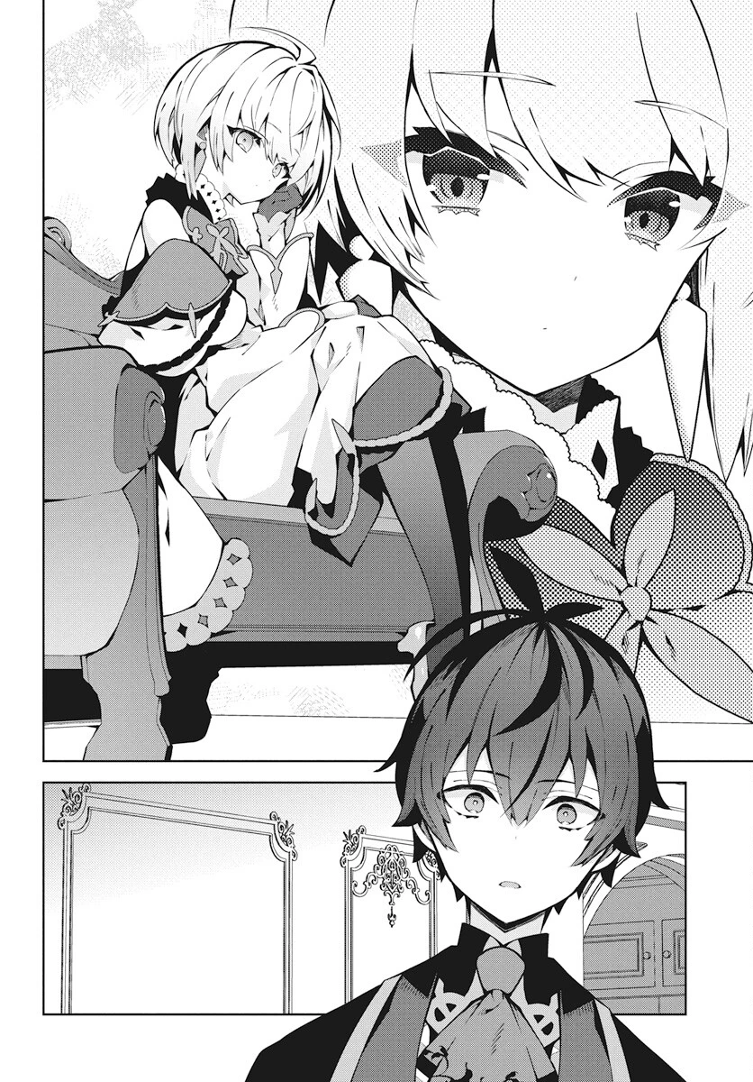 モンスターの肉を食っていたら王位に就いた件 第2話 - 28