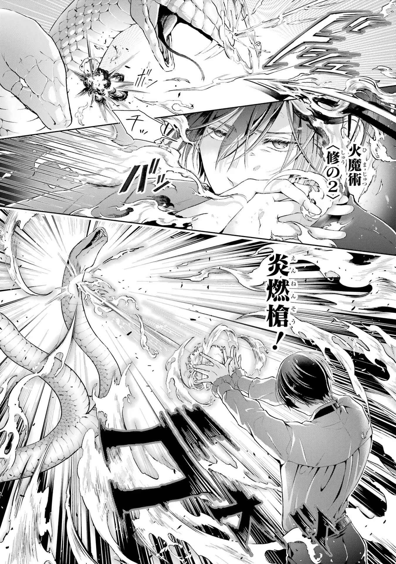 悪役令嬢は溺愛ルートに入りました！? 第4話 - 4