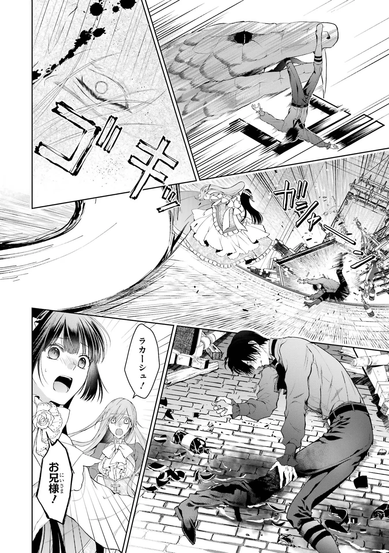 悪役令嬢は溺愛ルートに入りました！? 第4話 - 18