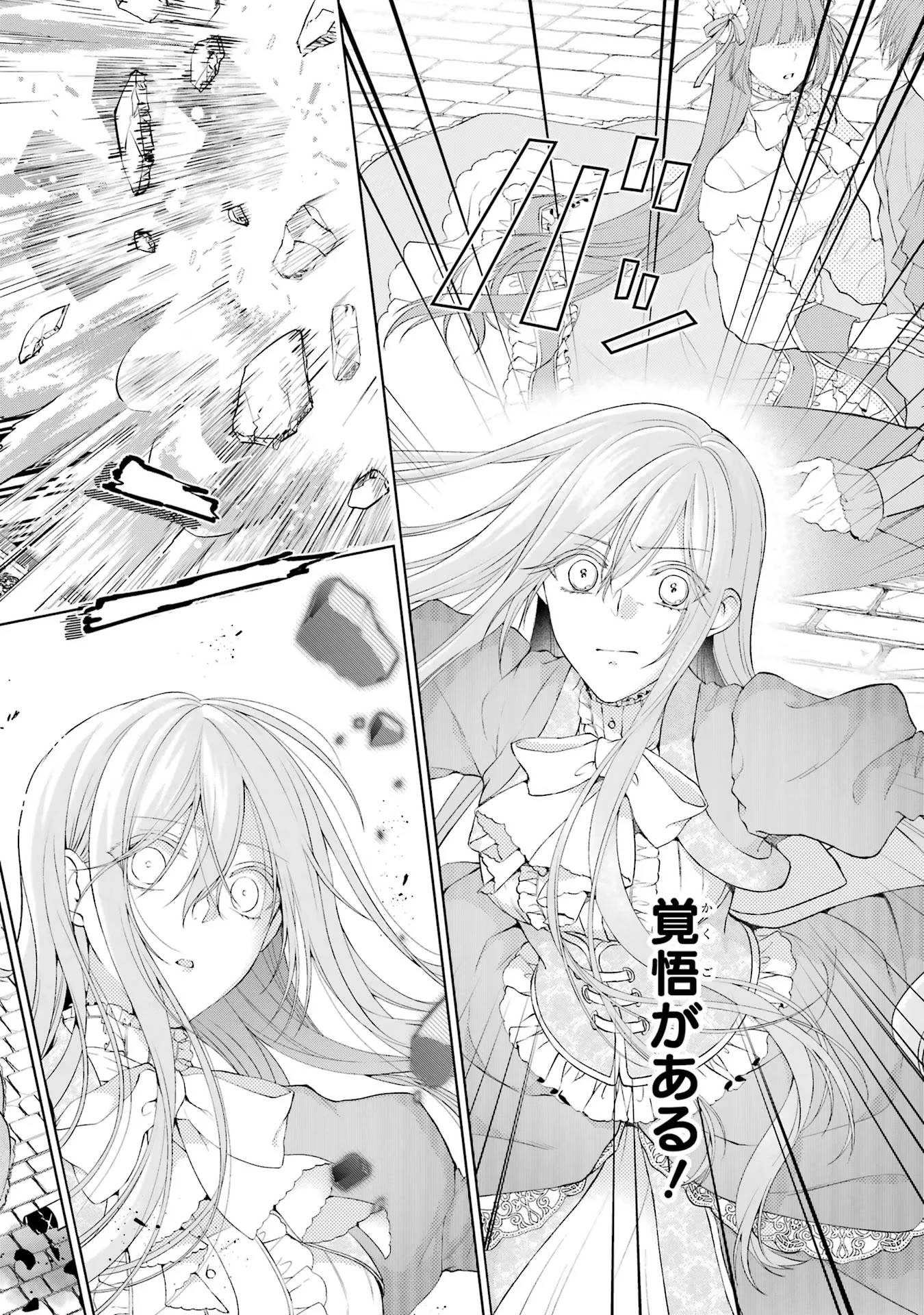 悪役令嬢は溺愛ルートに入りました！? 第4話 - 20