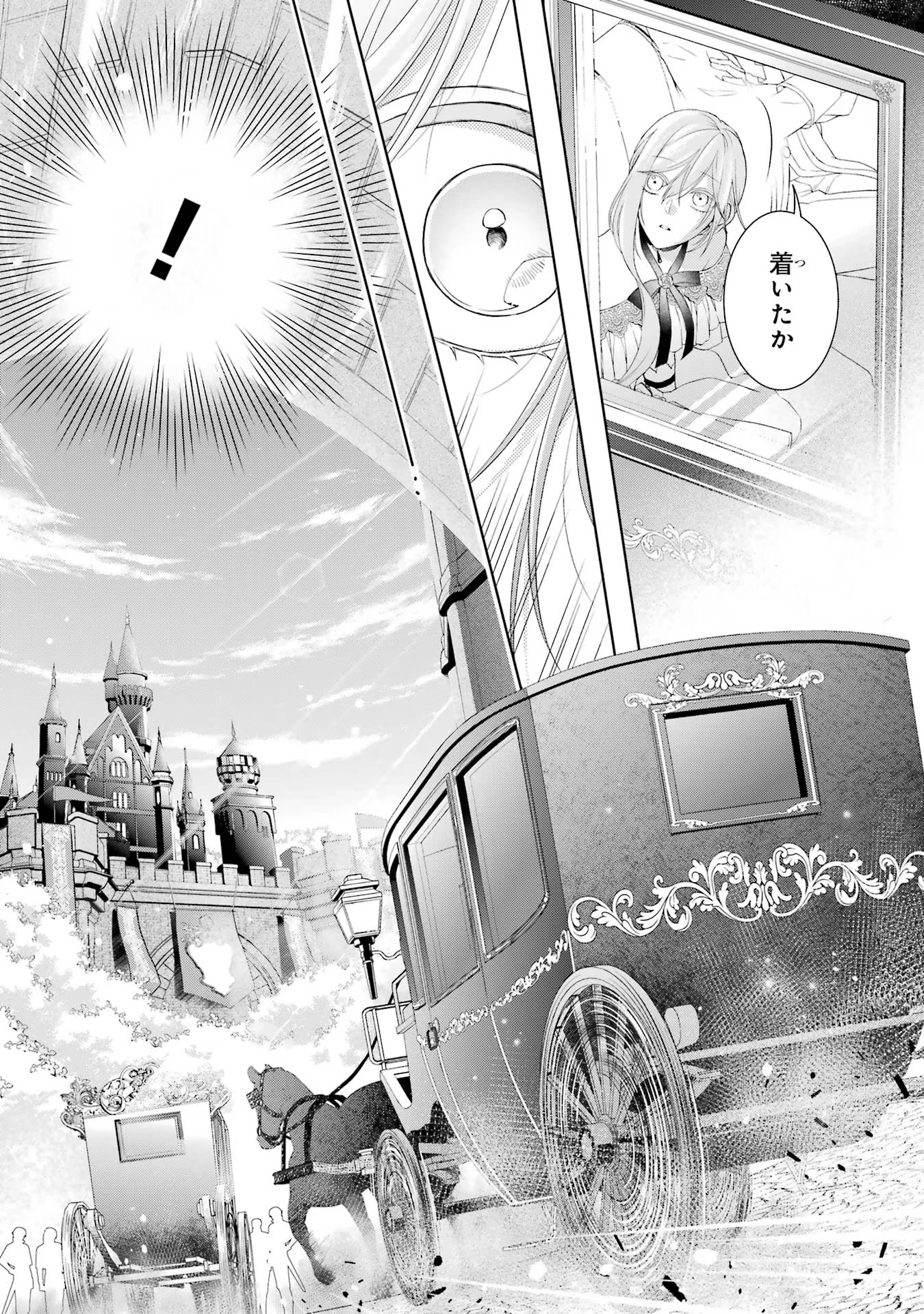 悪役令嬢は溺愛ルートに入りました！? 第3話 - 13