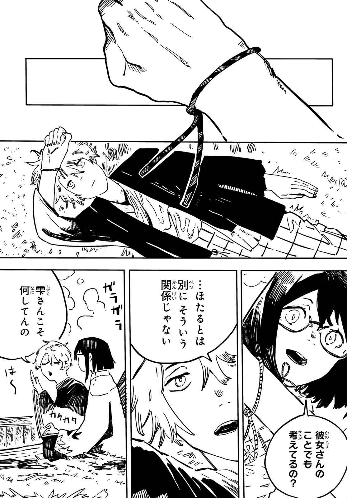 失語の拳 第3話 - 2