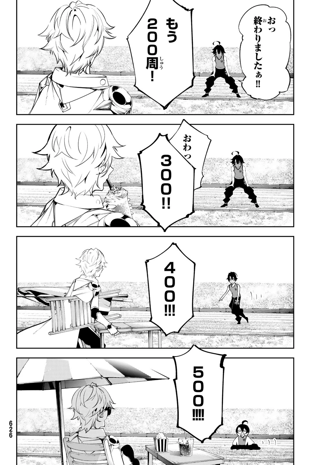 杖と剣のウィストリア 第41話 - 34