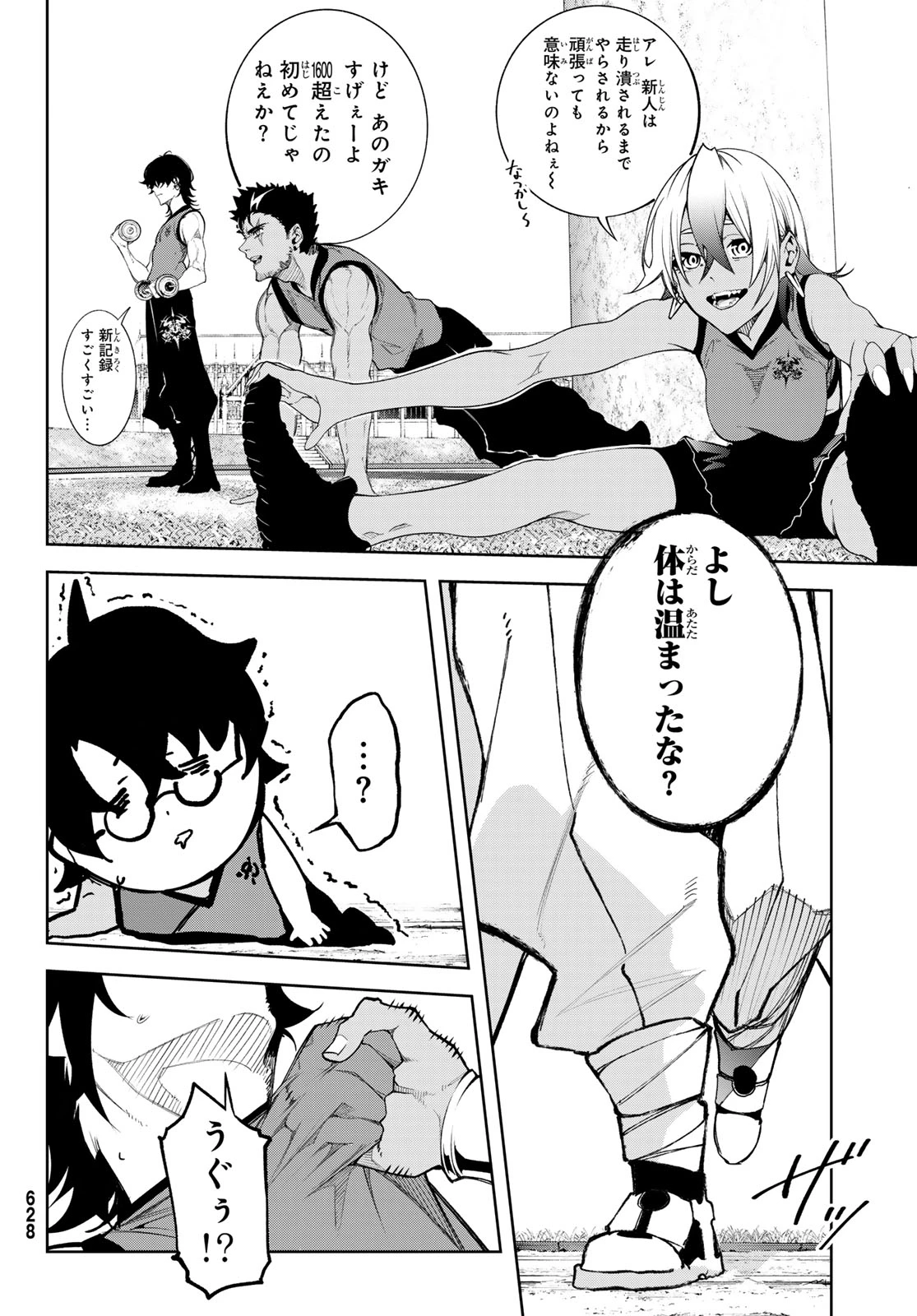 杖と剣のウィストリア 第41話 - 36