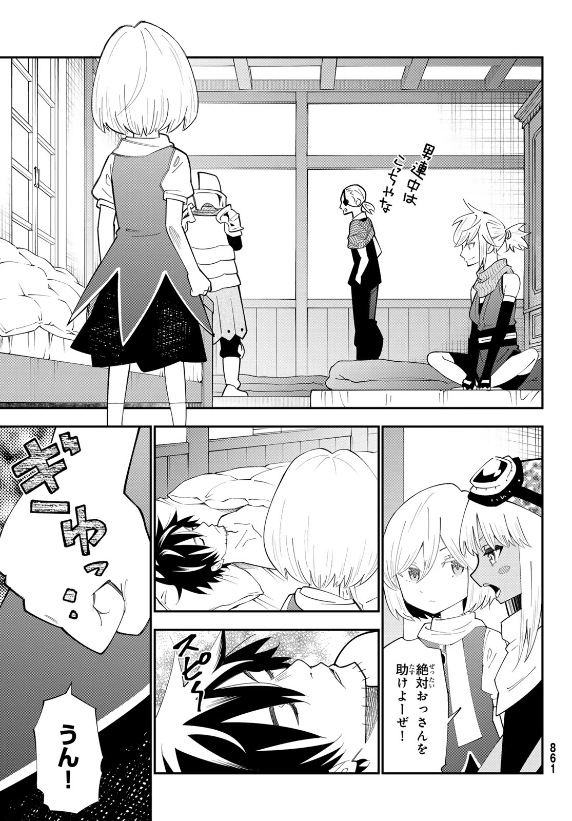 29歳独身中堅冒険者の日常 第99話 - 19