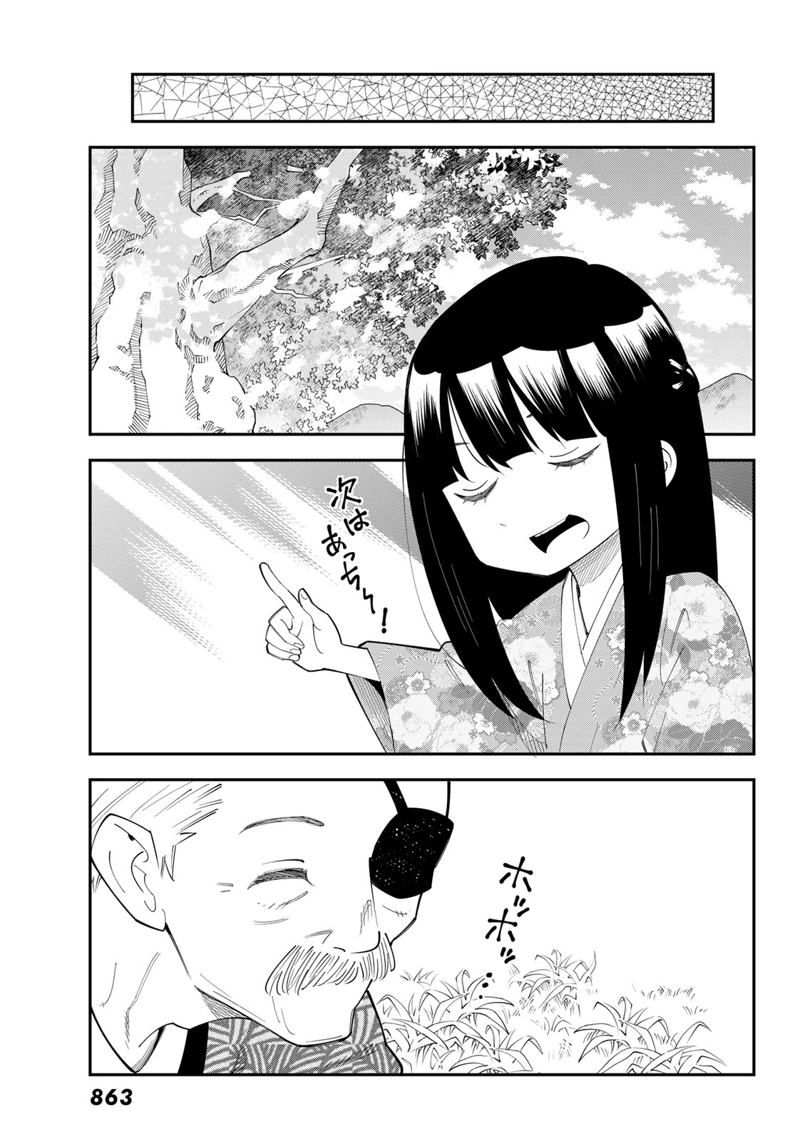 29歳独身中堅冒険者の日常 第99話 - 21