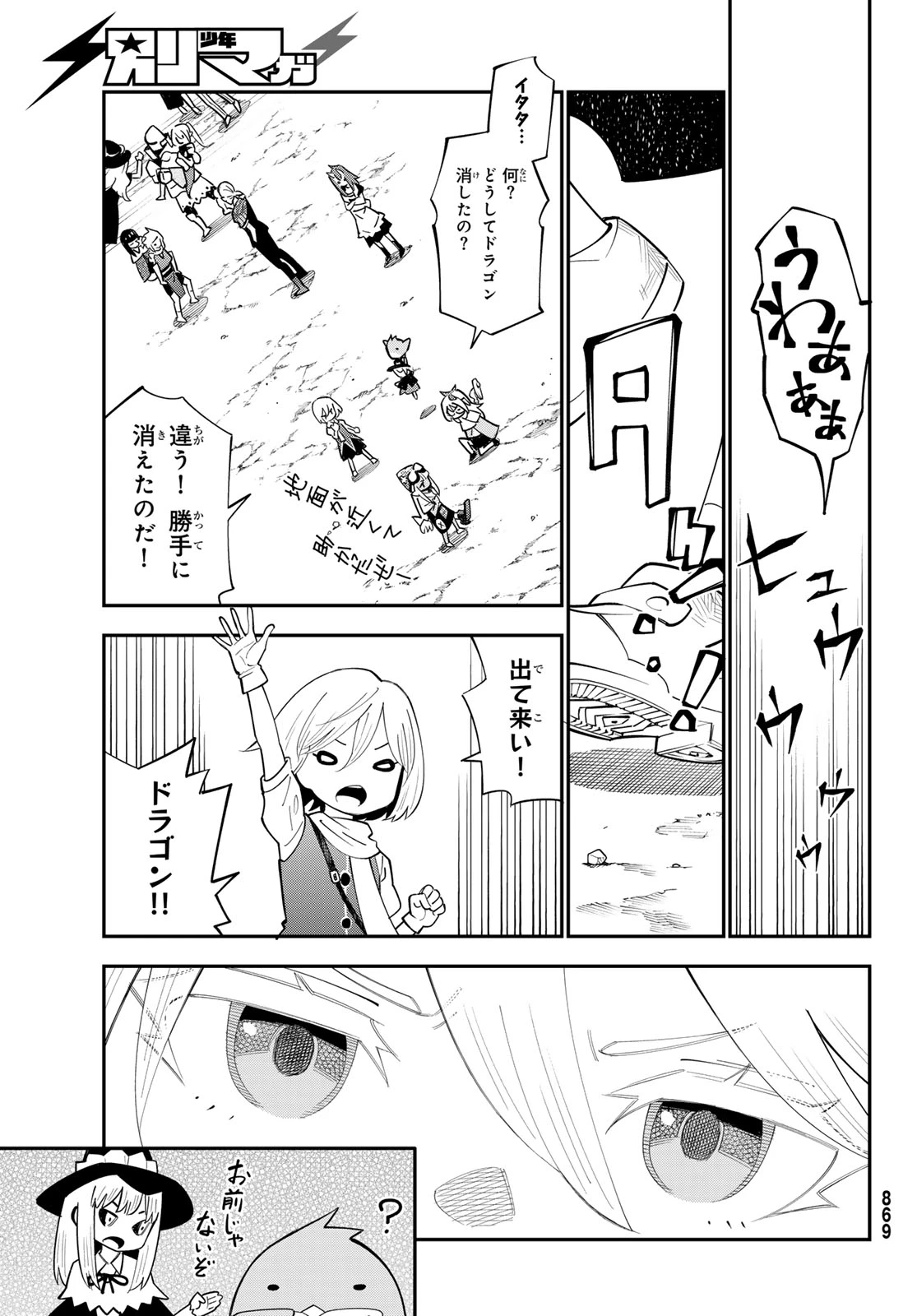 29歳独身中堅冒険者の日常 第99話 - 27